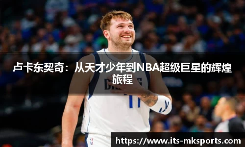 mk体育官网